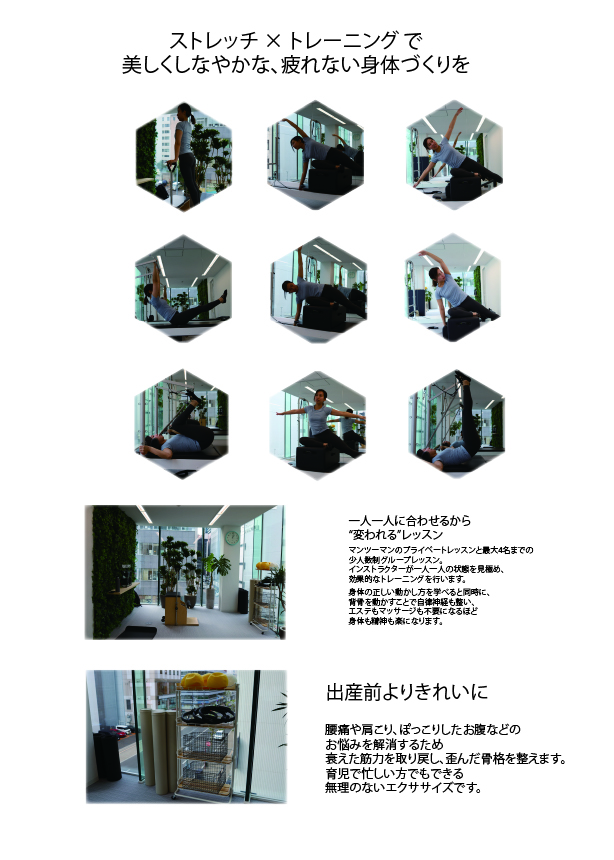 Pilates　ME_トレーニング