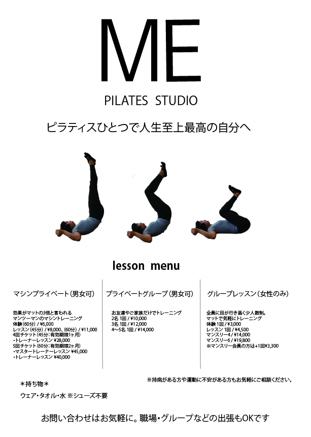 Pilates　ME_レッスン