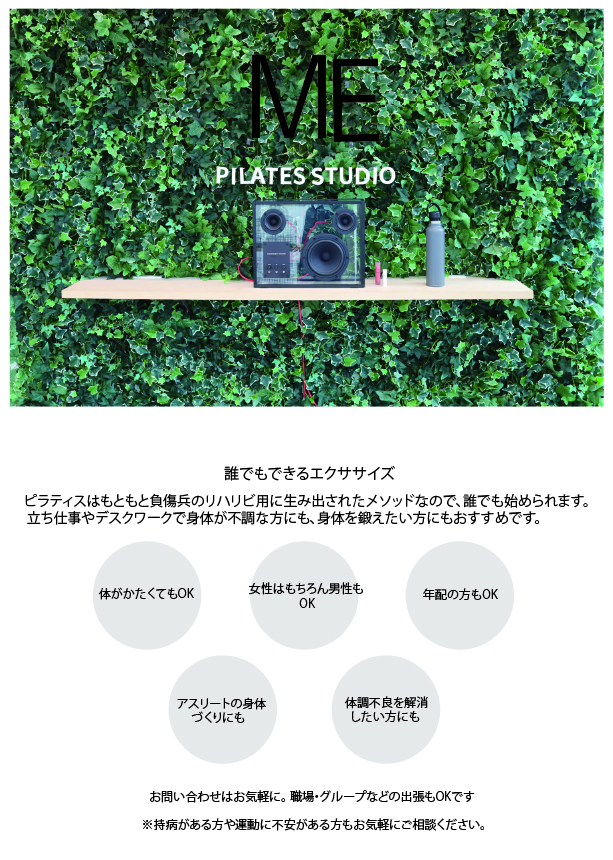 Pilates＿説明